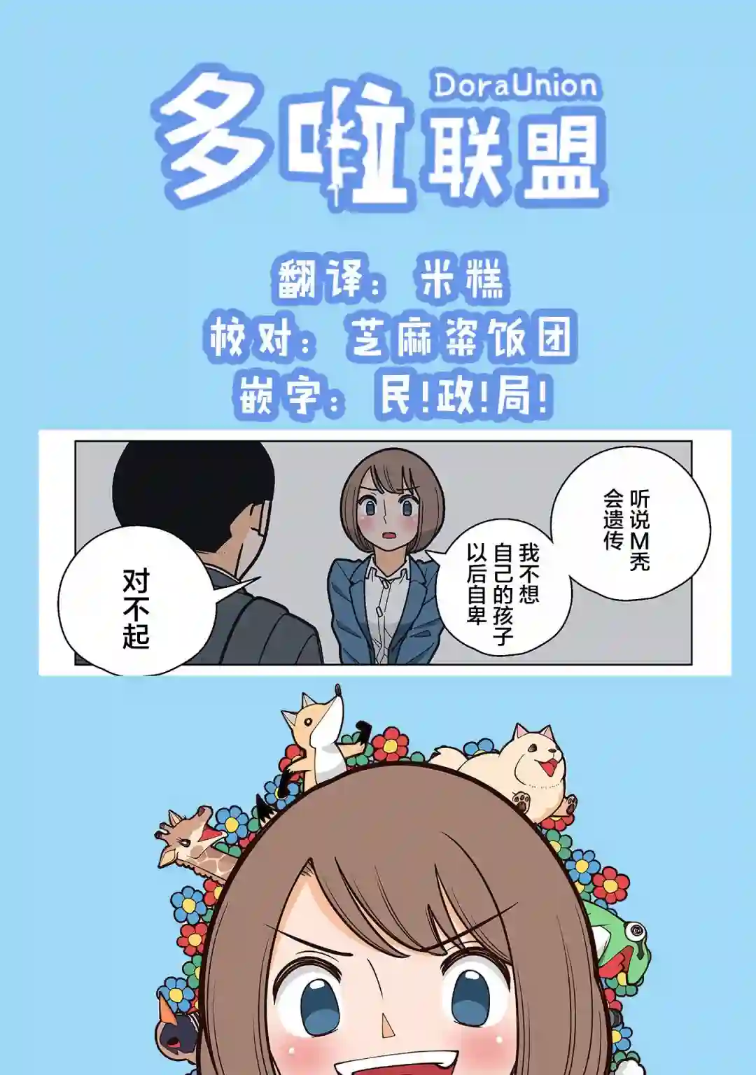 幸福加奈子的快乐杀手生活第56话