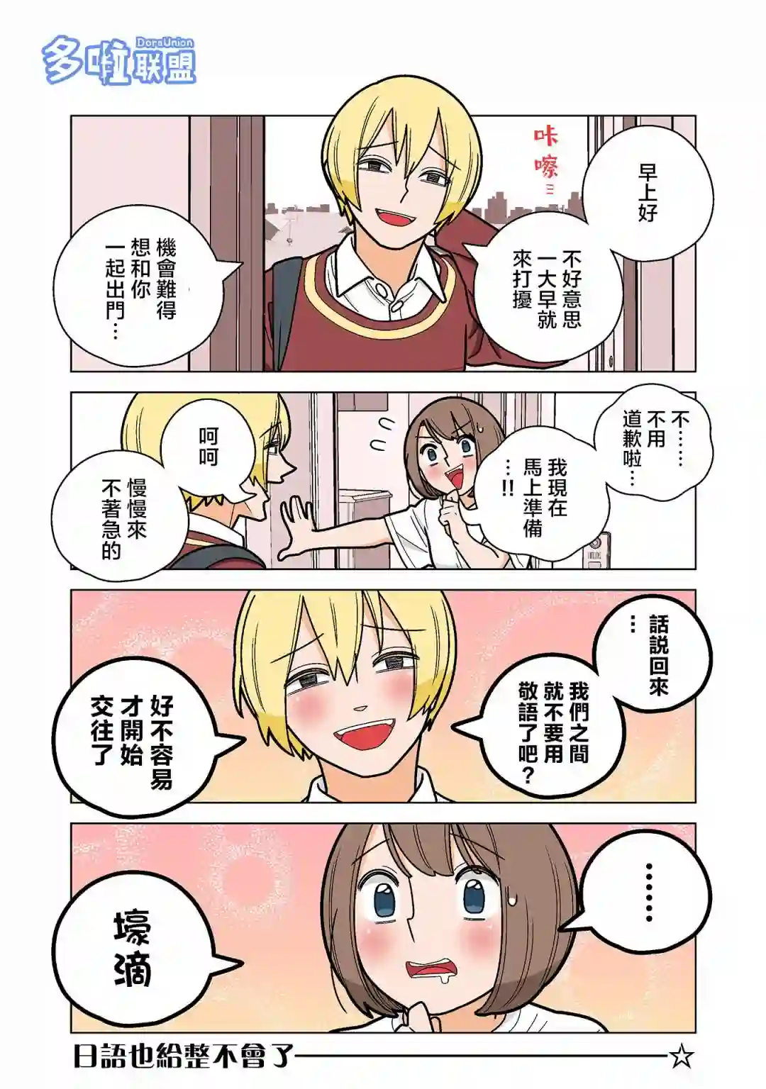 幸福加奈子的快乐杀手生活第57话