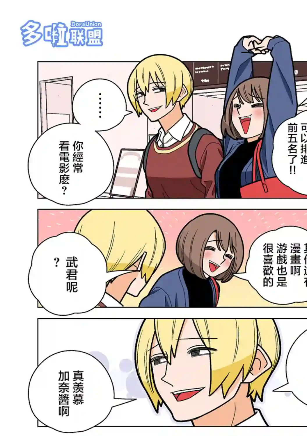 幸福加奈子的快乐杀手生活第58话