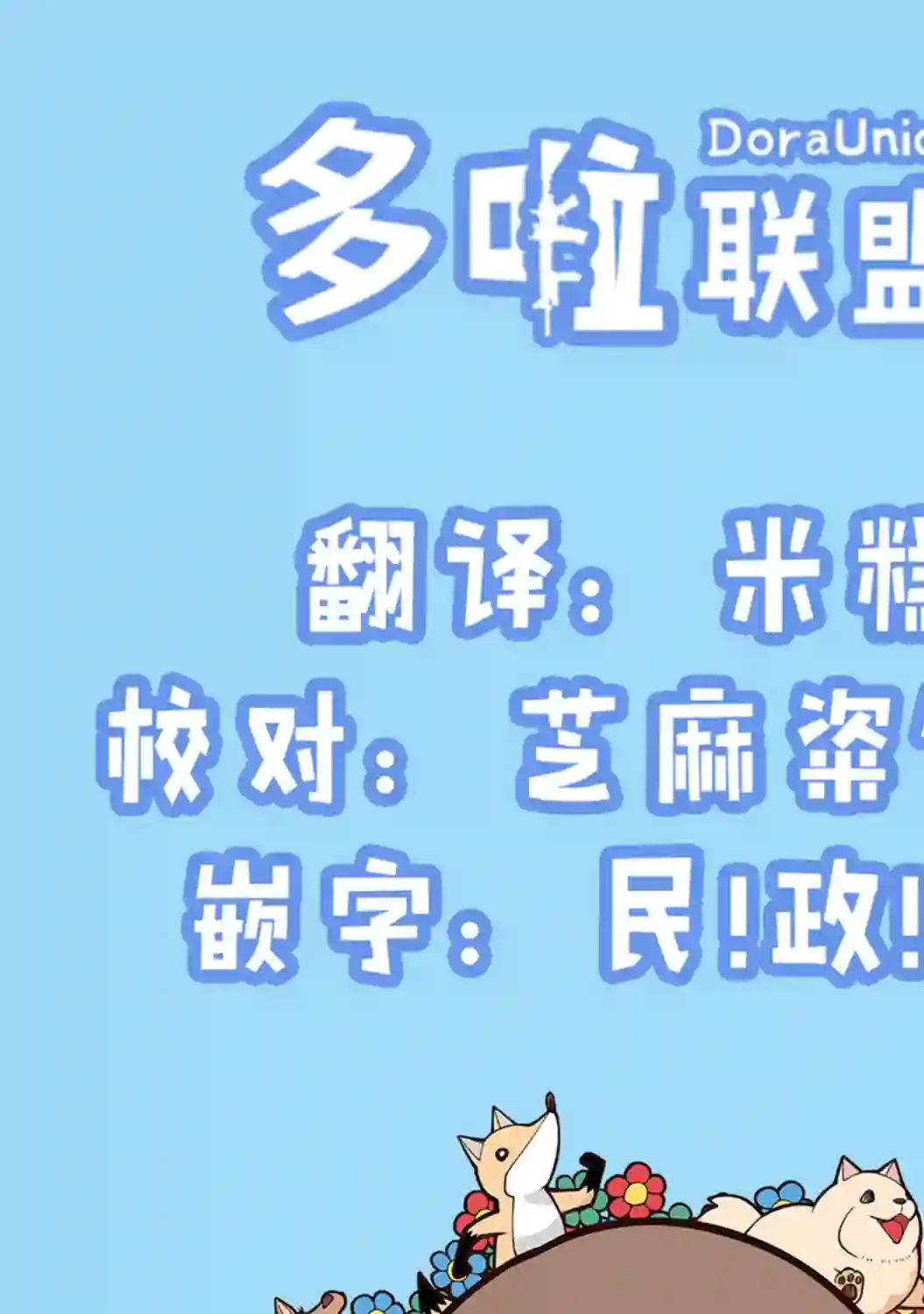 幸福加奈子的快乐杀手生活第58话