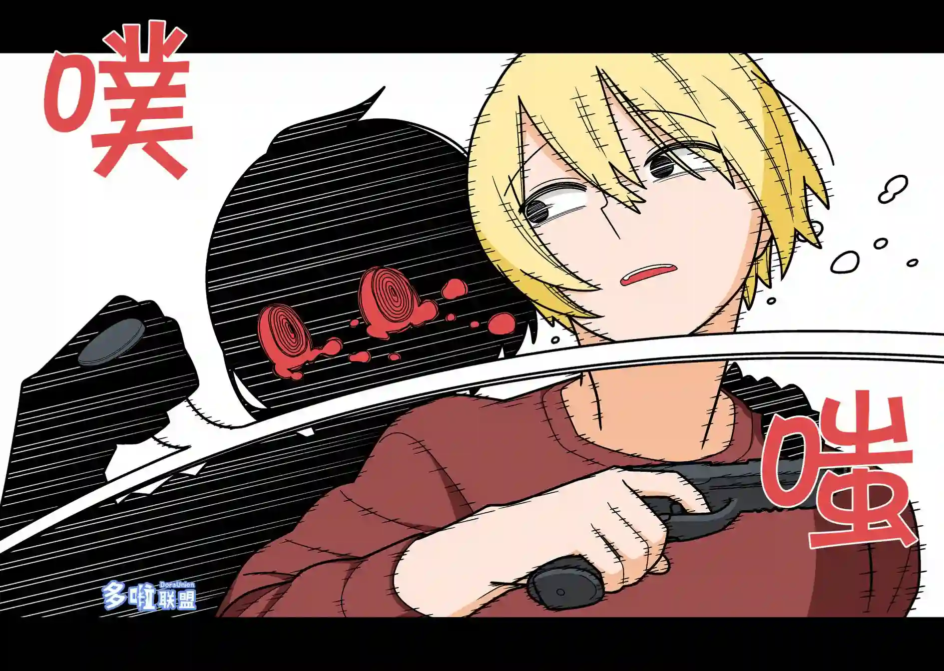 幸福加奈子的快乐杀手生活第63话