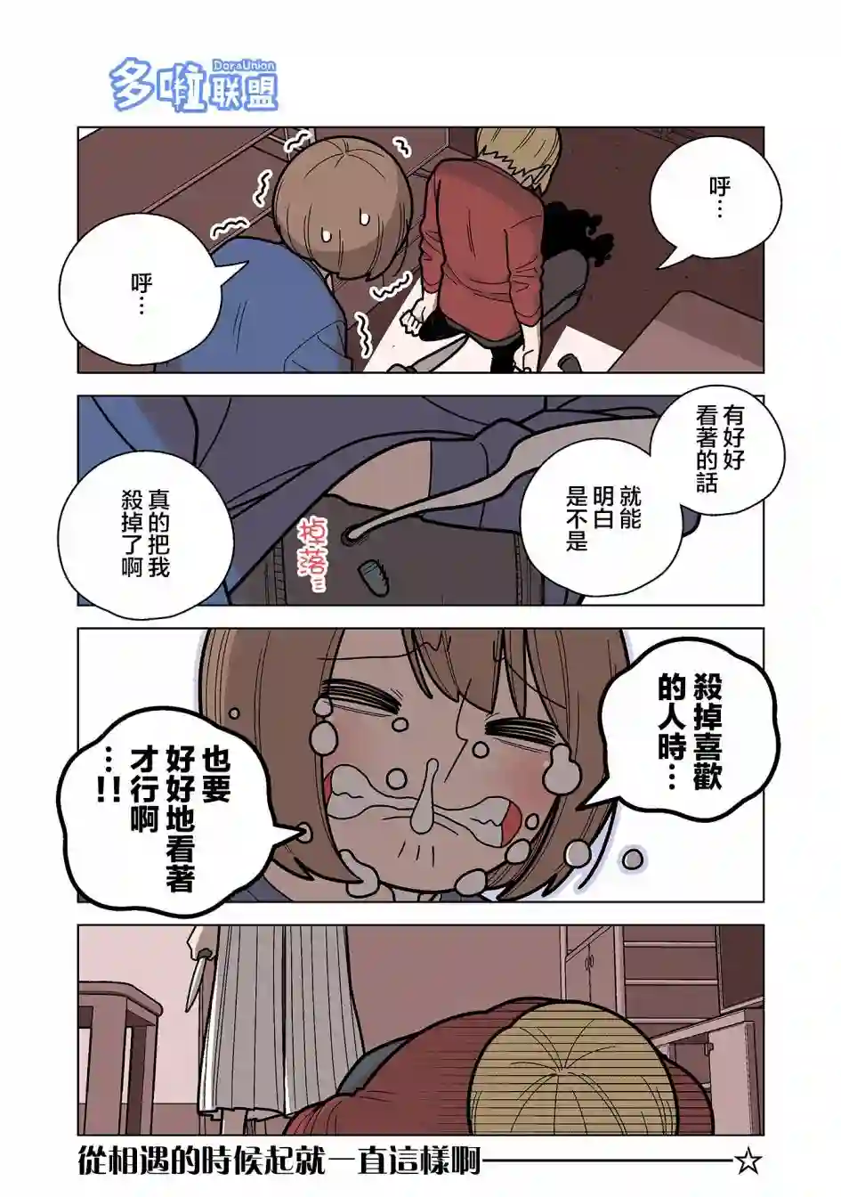 幸福加奈子的快乐杀手生活第63话