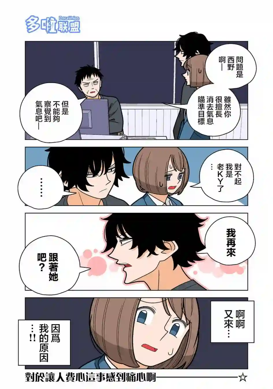 幸福加奈子的快乐杀手生活第66话