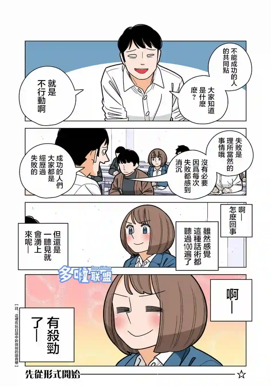 幸福加奈子的快乐杀手生活第67话