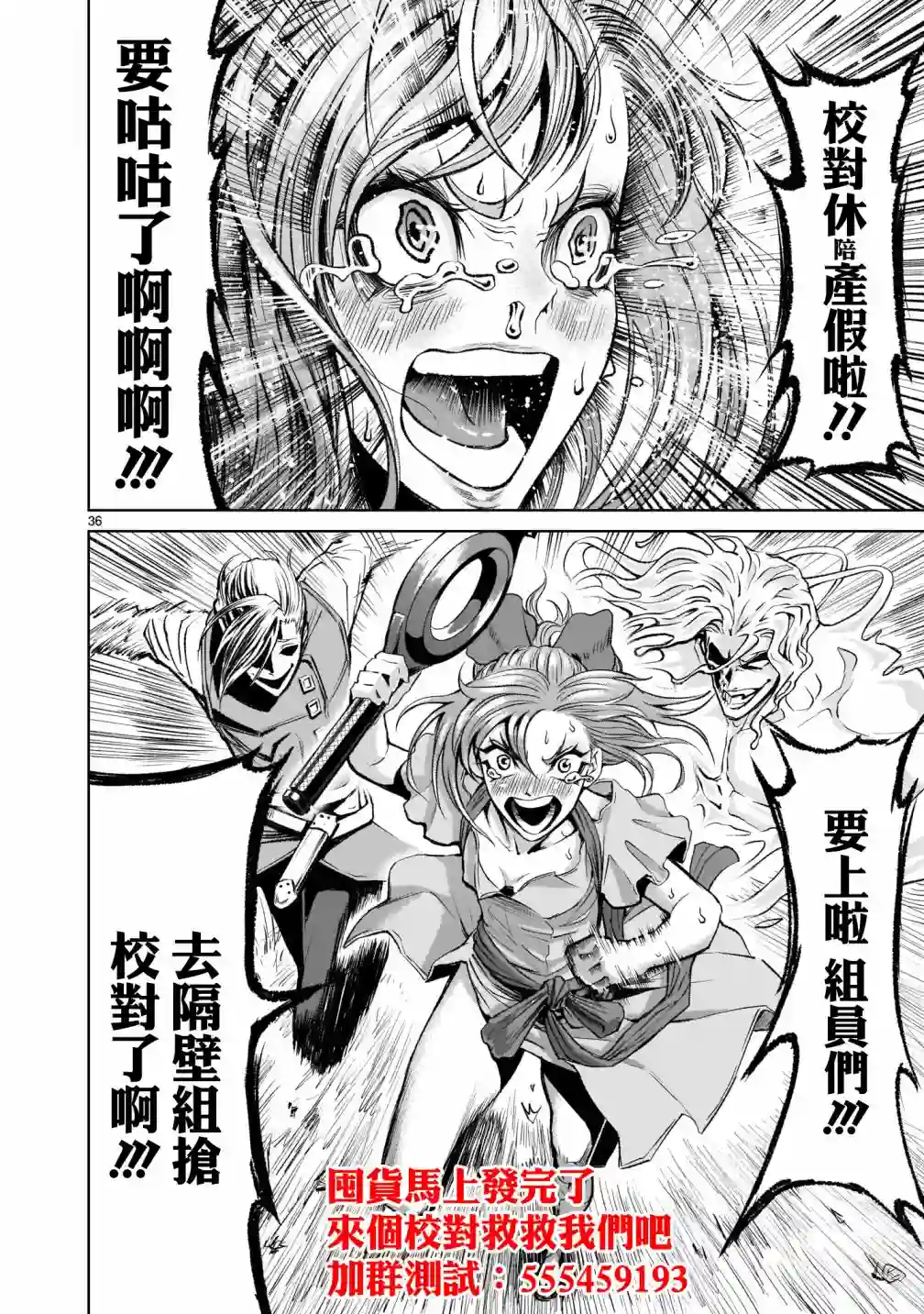 幸福加奈子的快乐杀手生活第67话