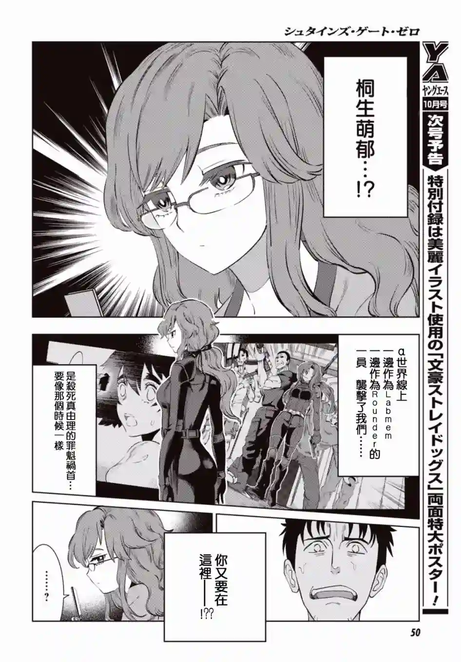 命运石之门0第01话