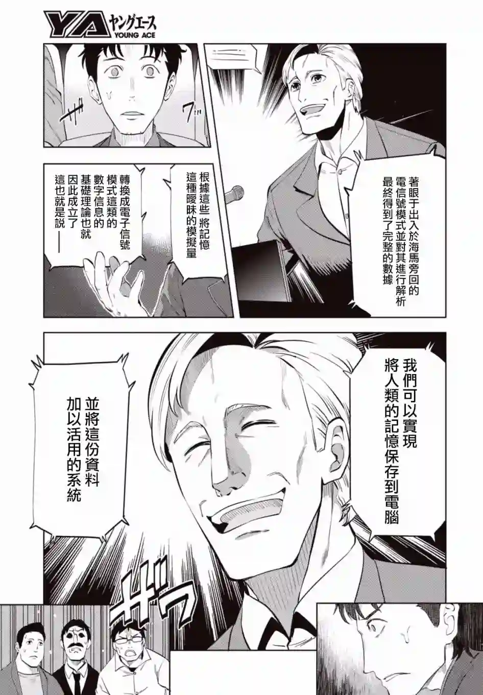 命运石之门0第01话