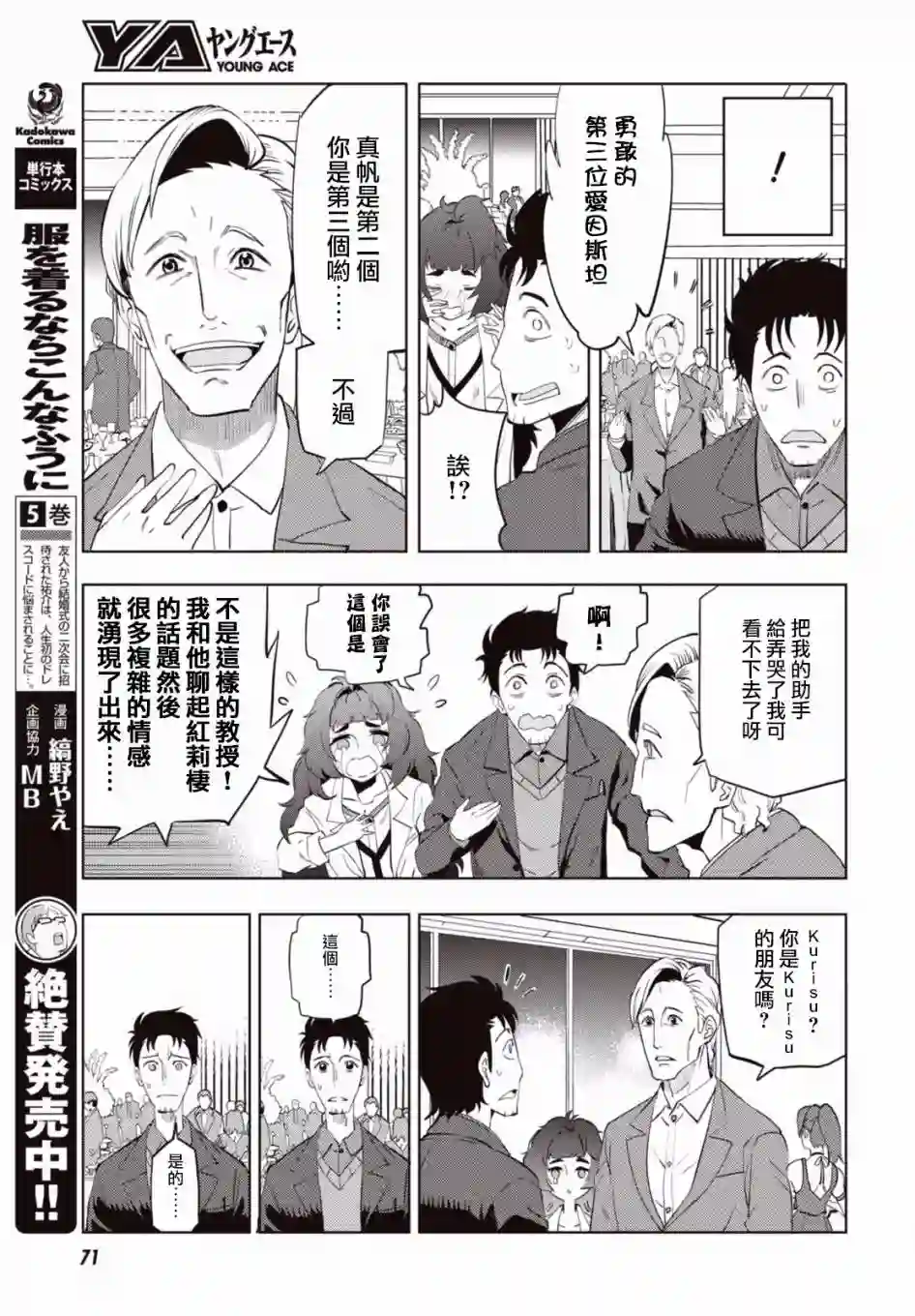 命运石之门0第01话