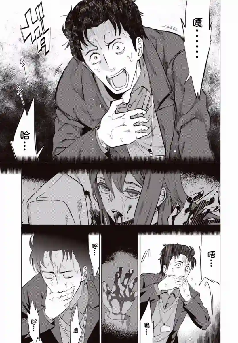 命运石之门0第01话