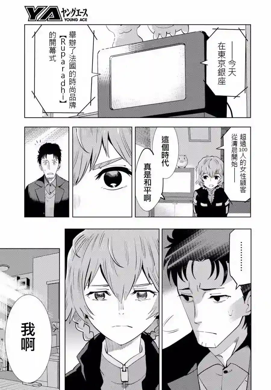 命运石之门0第05话