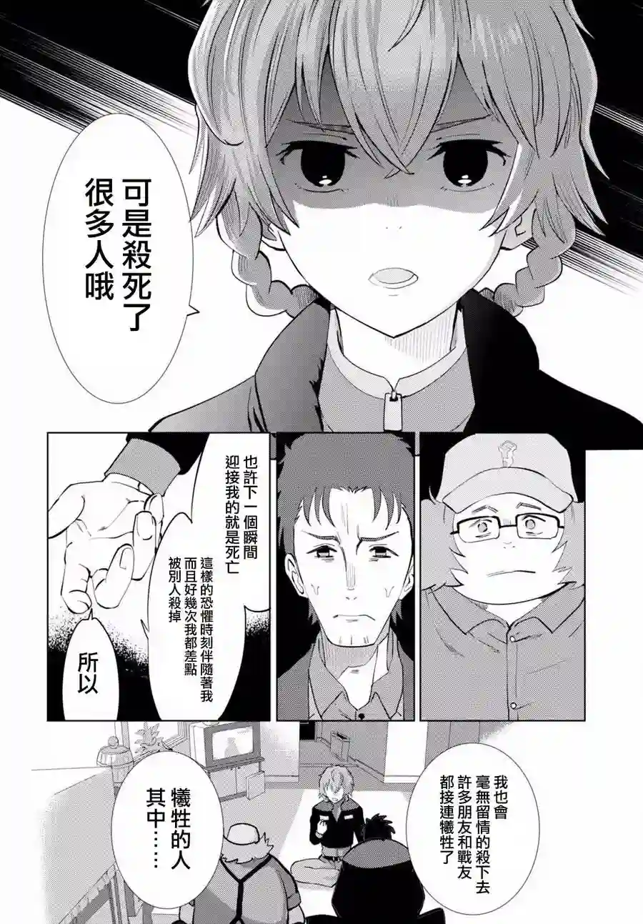 命运石之门0第05话