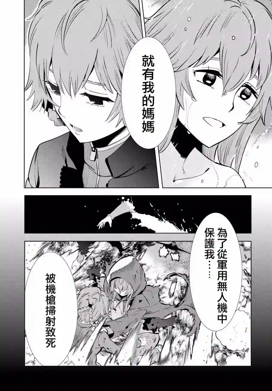 命运石之门0第05话