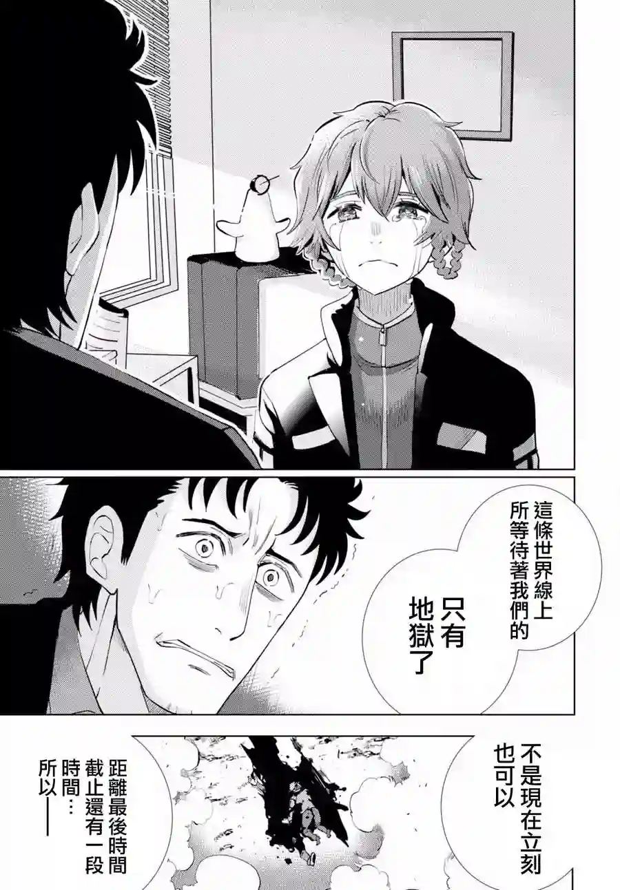 命运石之门0第05话