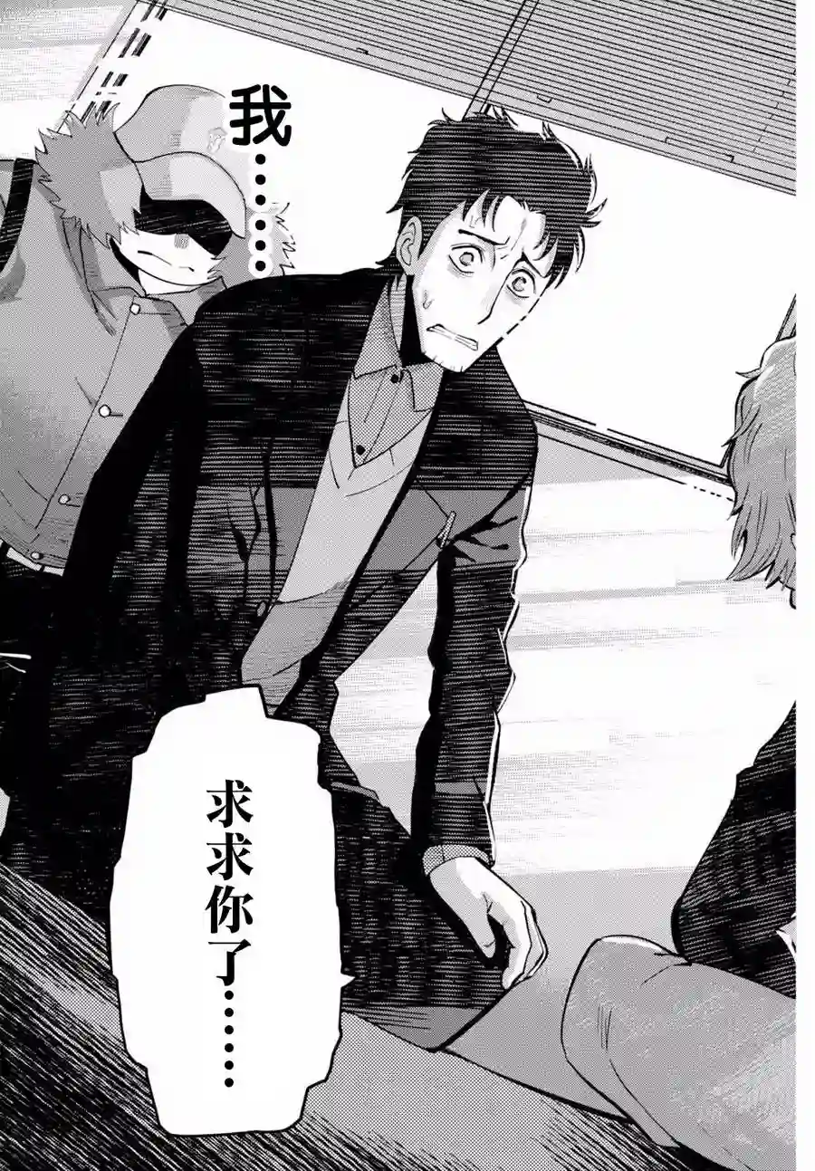 命运石之门0第05话