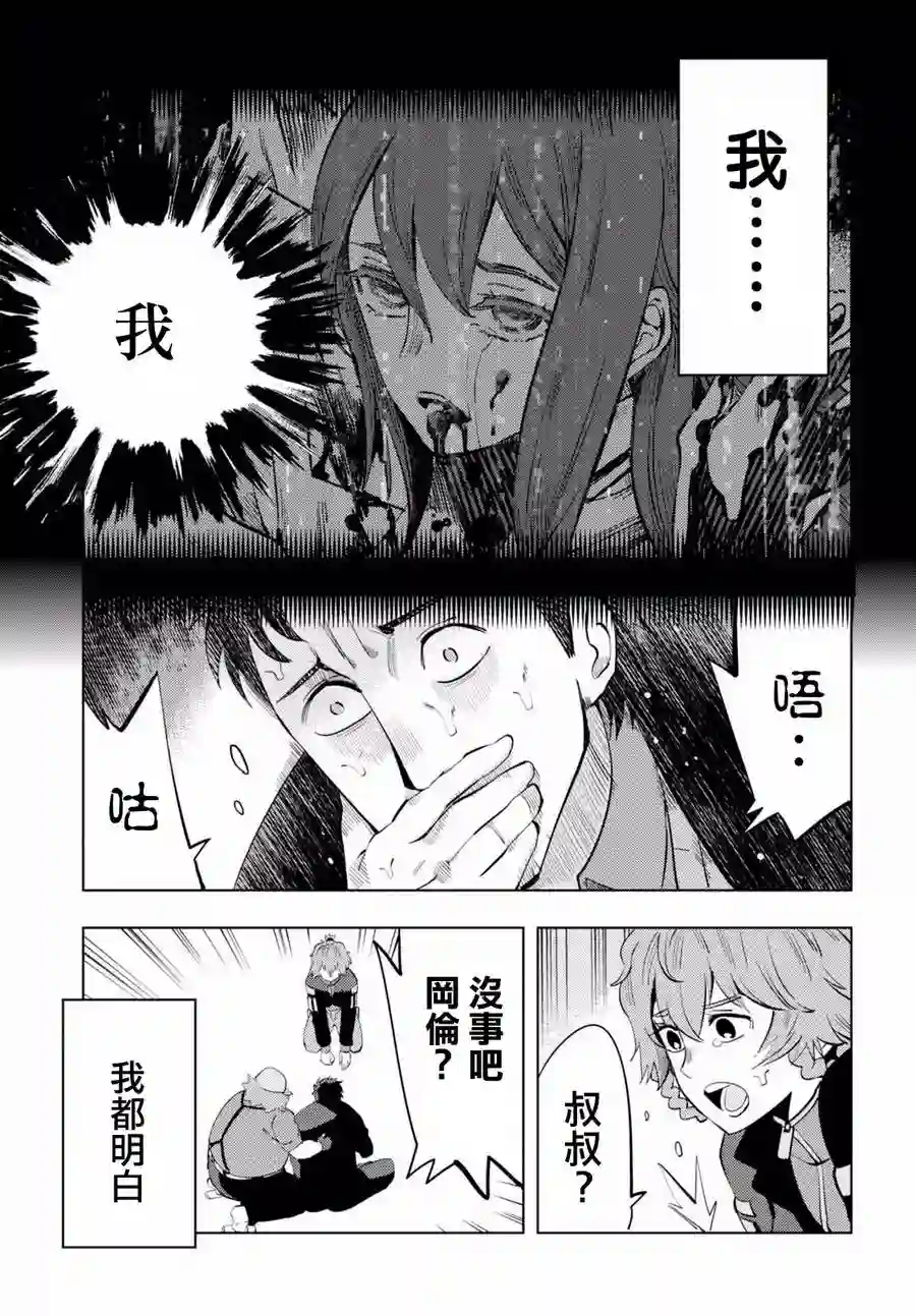 命运石之门0第05话