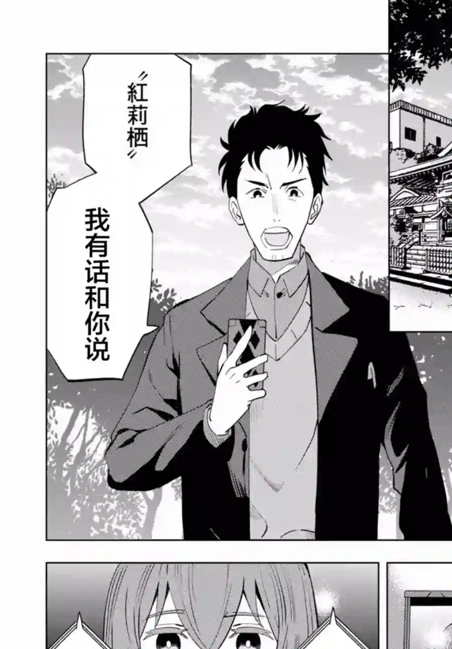 命运石之门0第06话