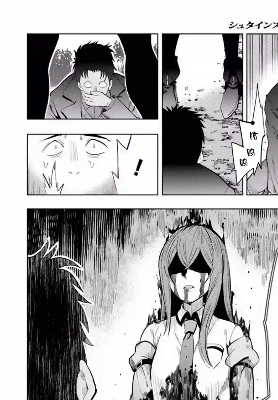 命运石之门0第06话