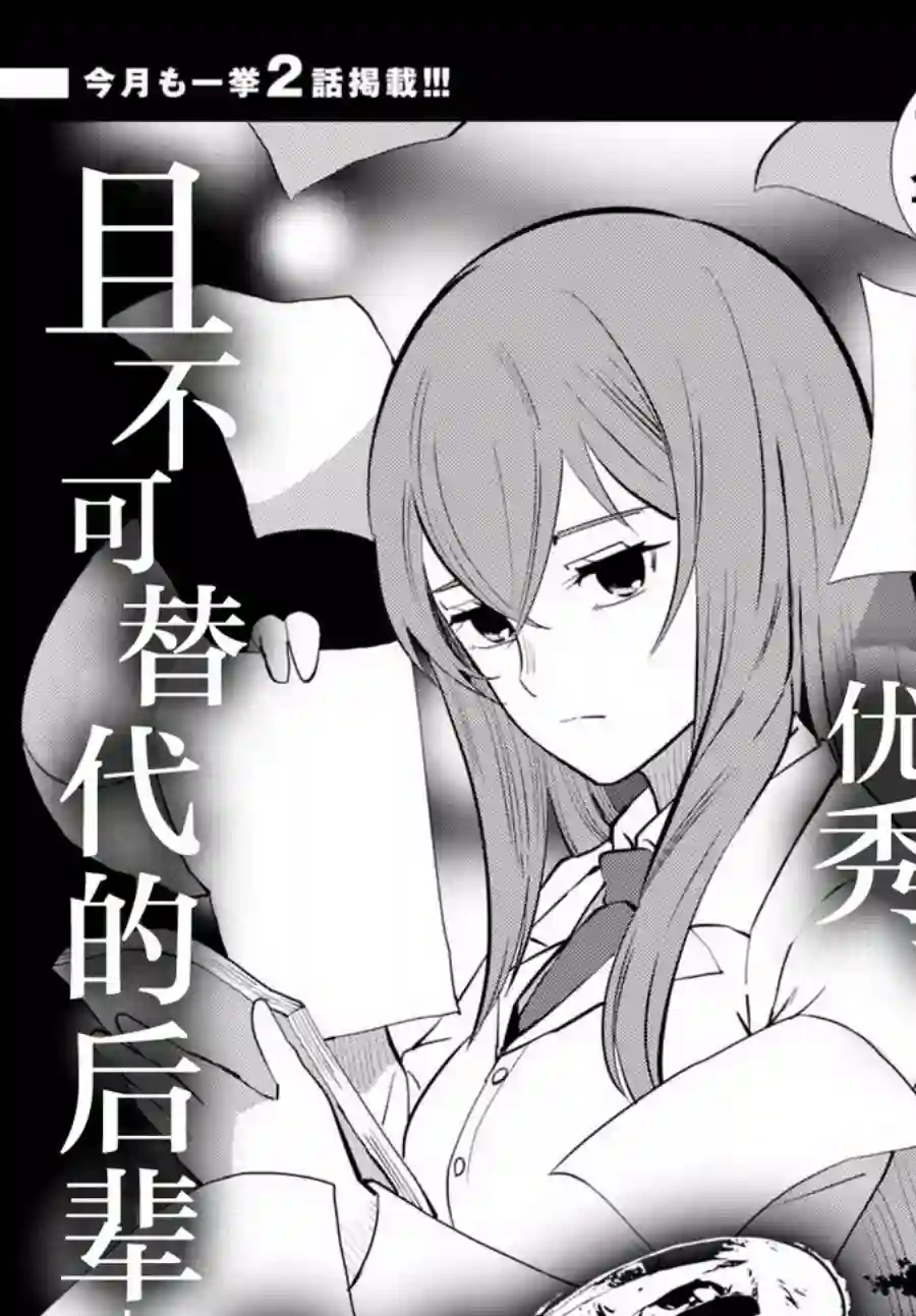 命运石之门0第06话