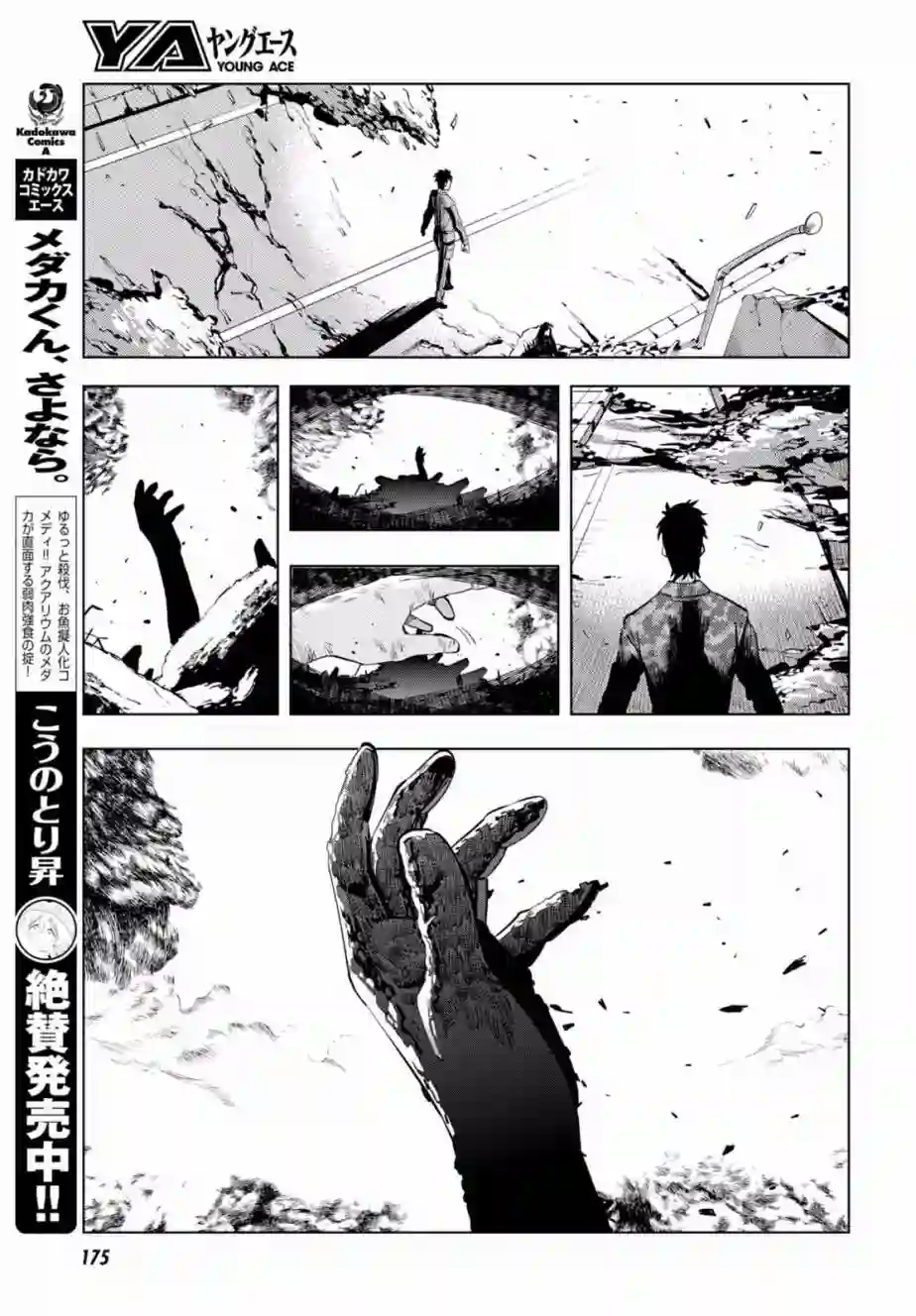 命运石之门0第07话