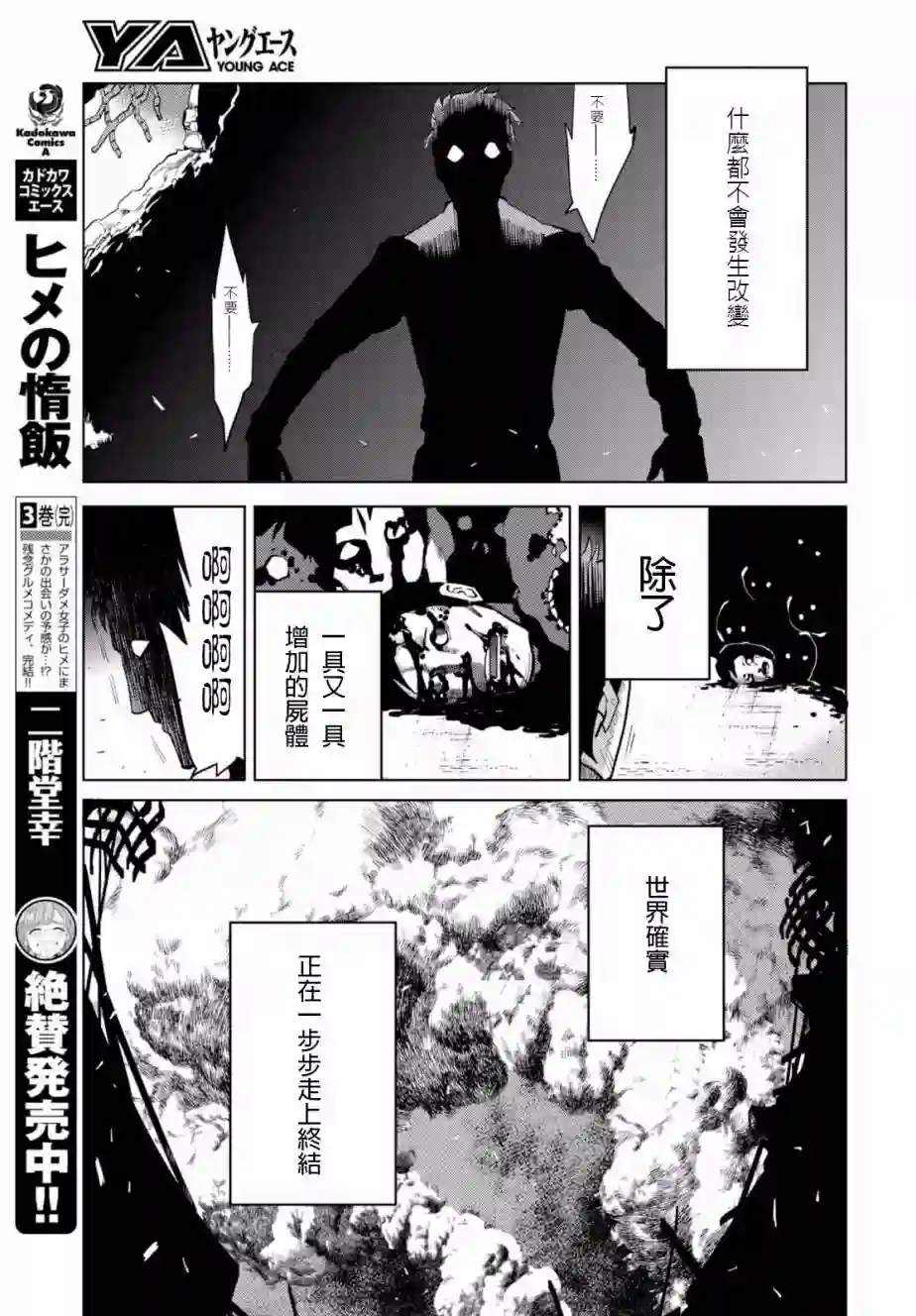 命运石之门0第07话