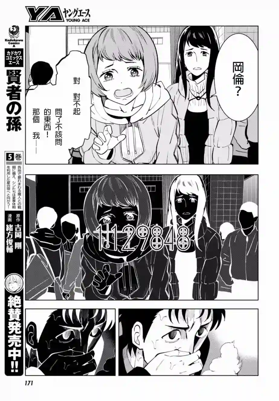 命运石之门0第07话