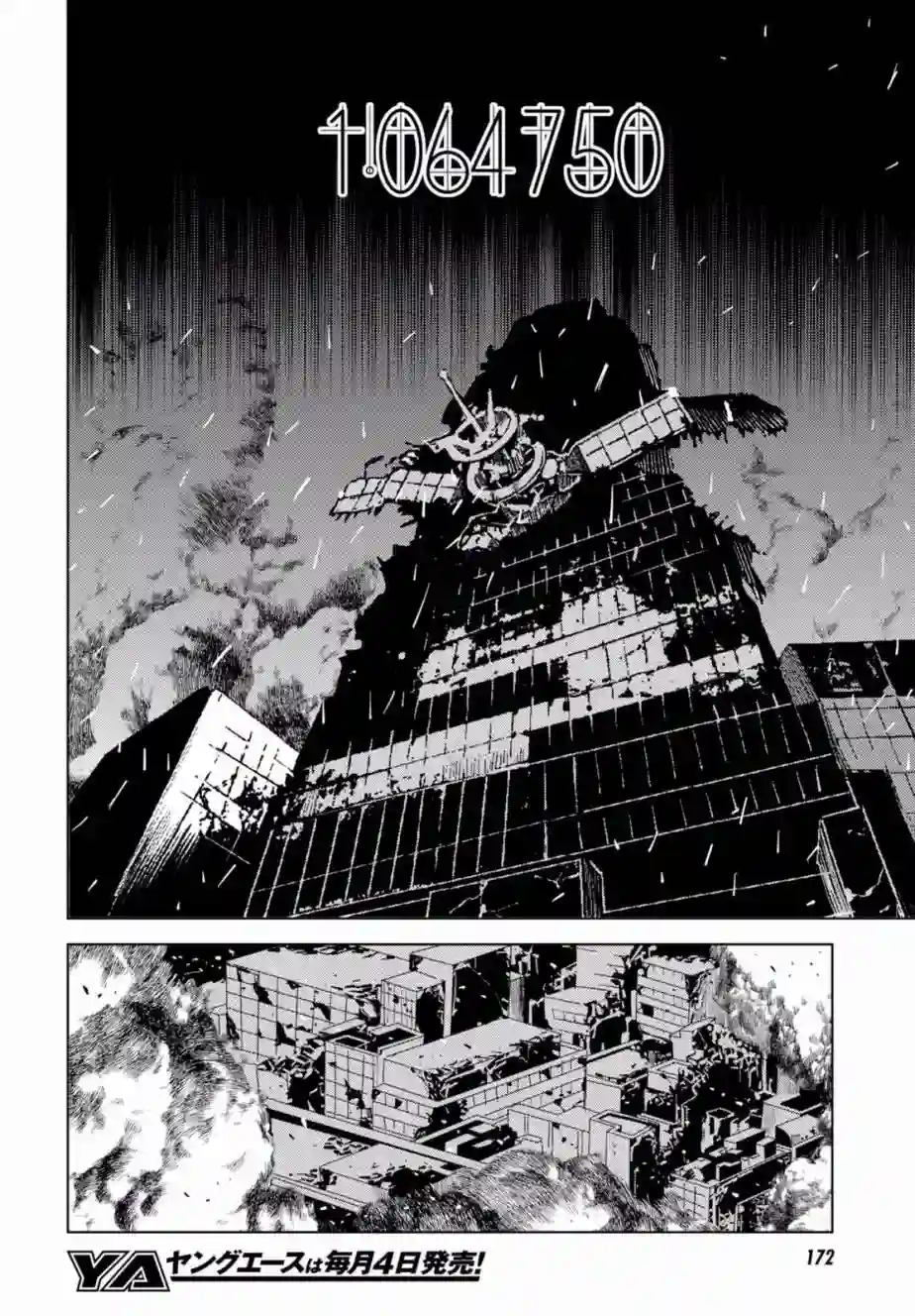 命运石之门0第07话