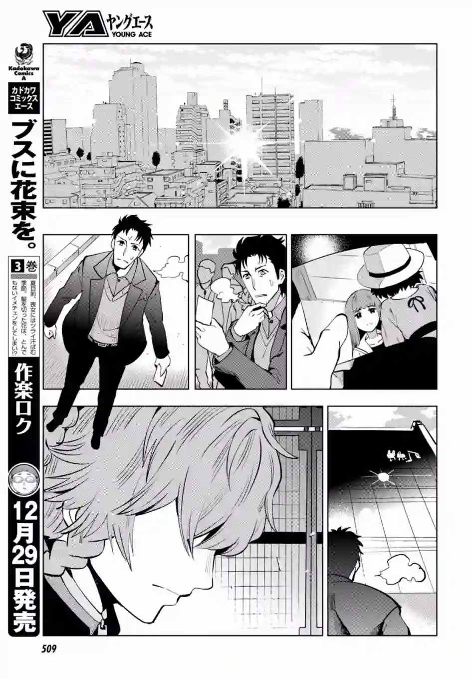 命运石之门0第08话