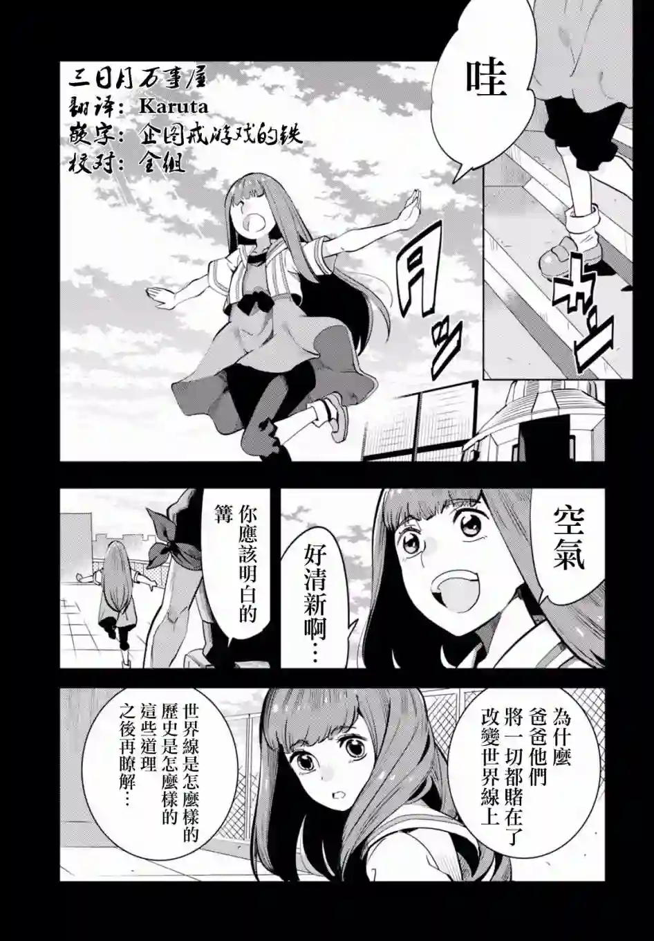 命运石之门0第08话