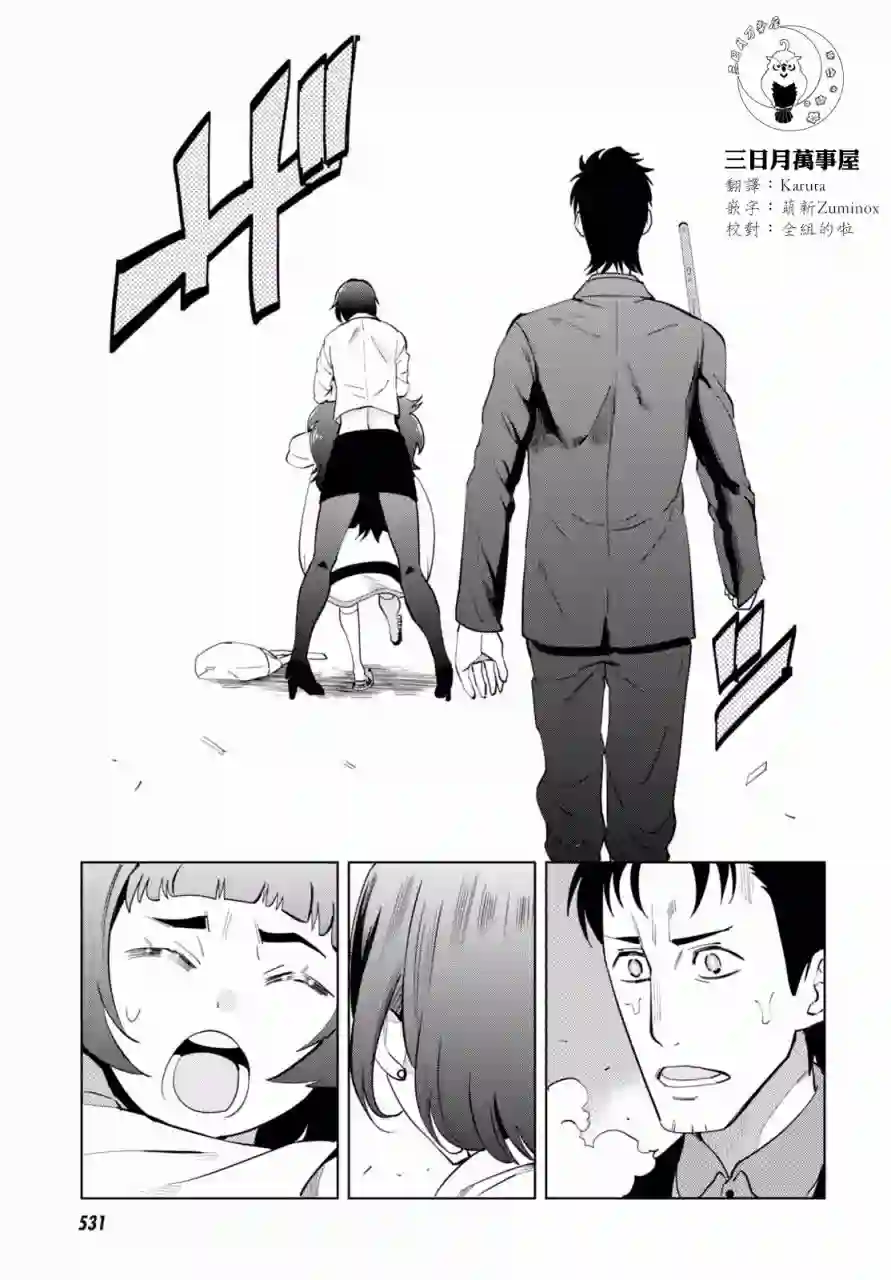 命运石之门0第09话