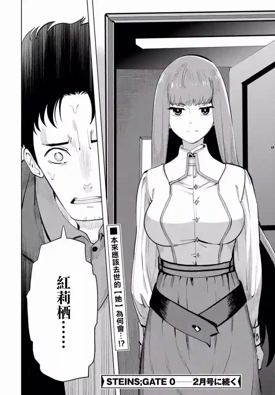 命运石之门0第09话