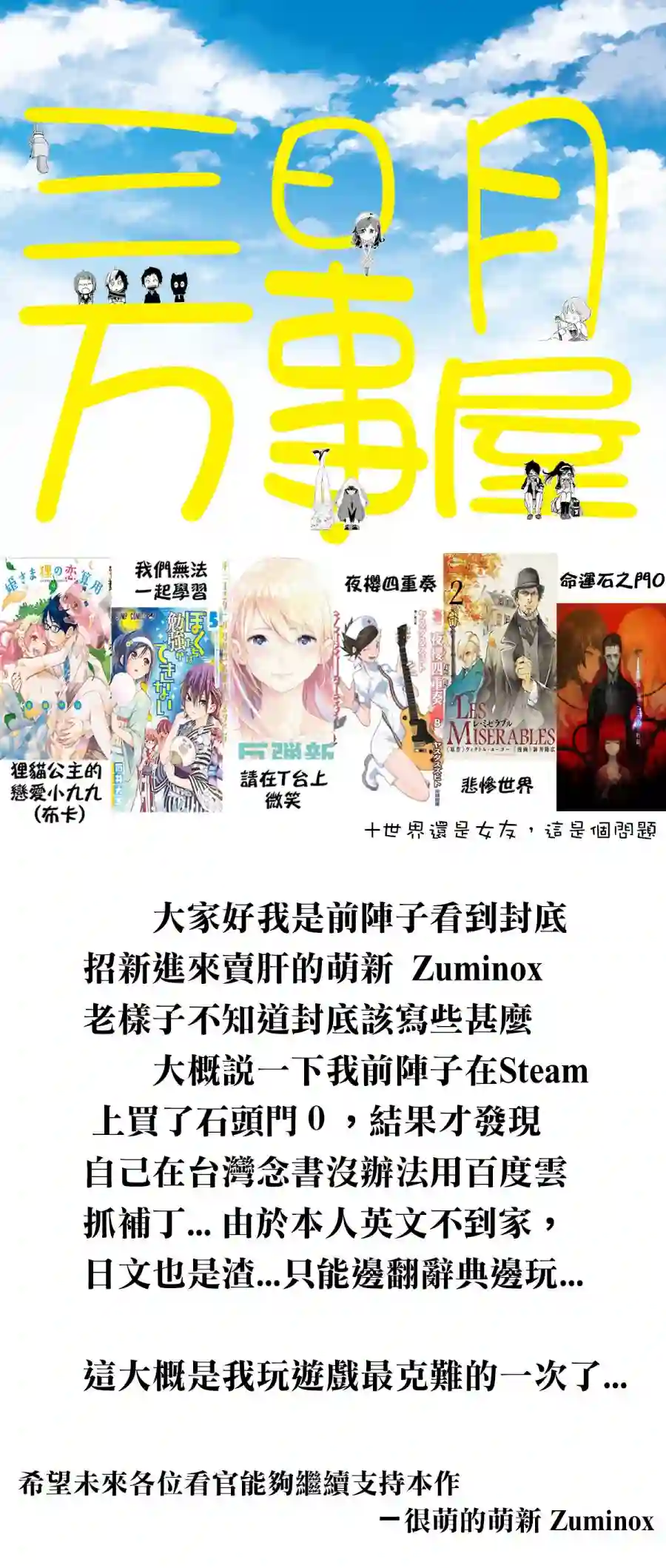 命运石之门0第09话