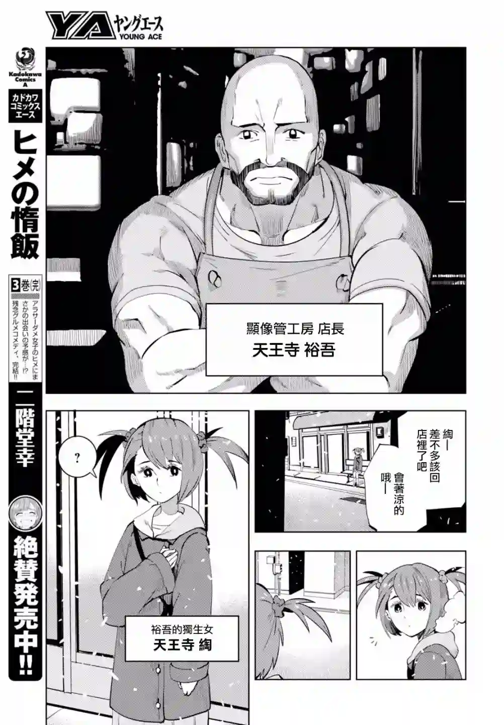 命运石之门0第10话