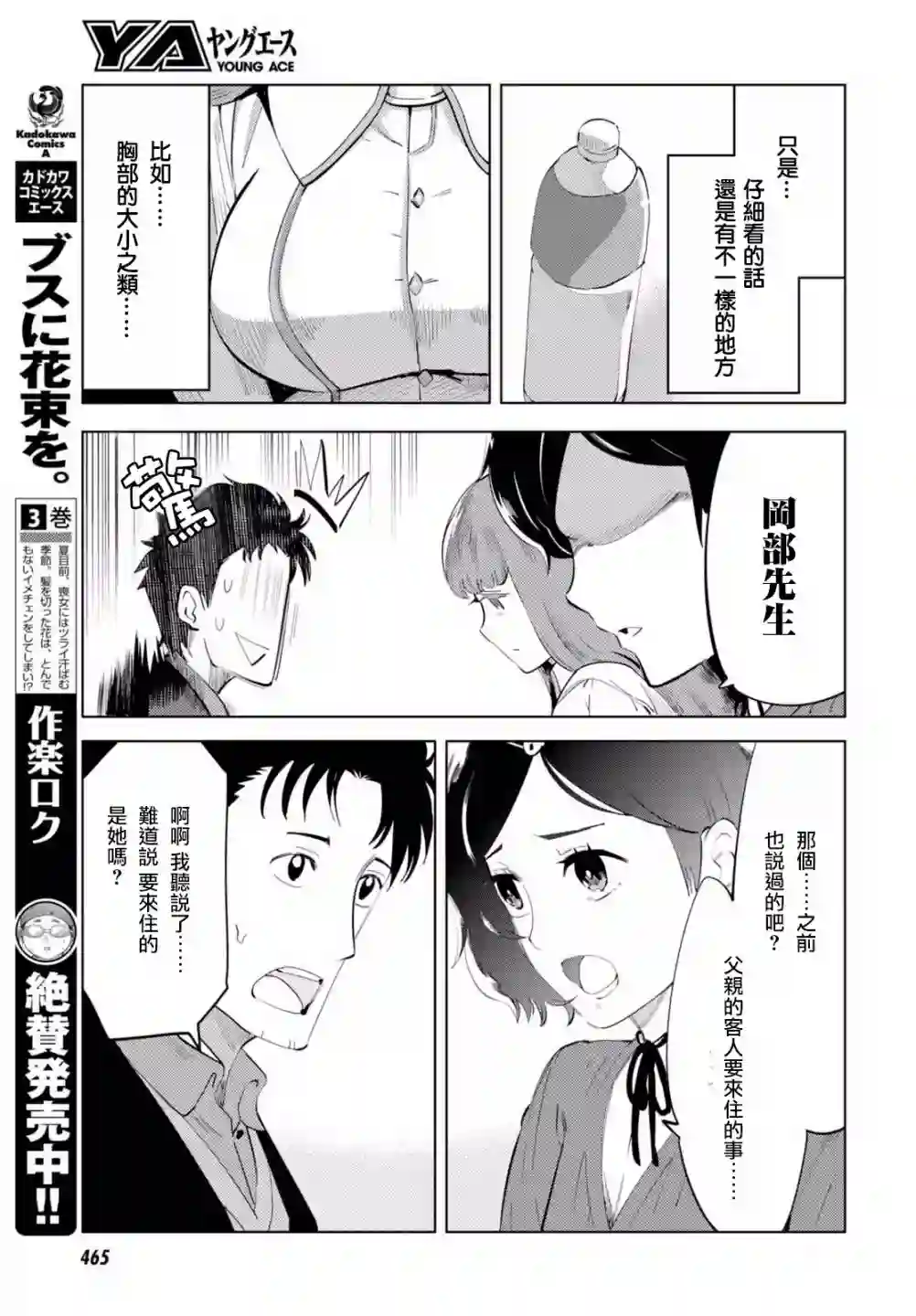 命运石之门0第10话