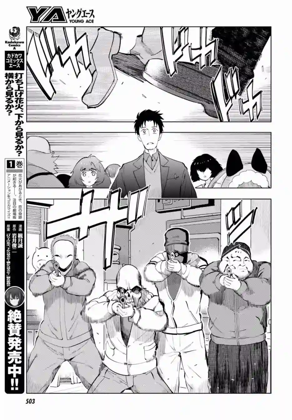 命运石之门0第11话