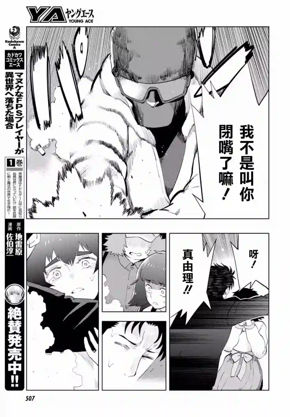 命运石之门0第11话