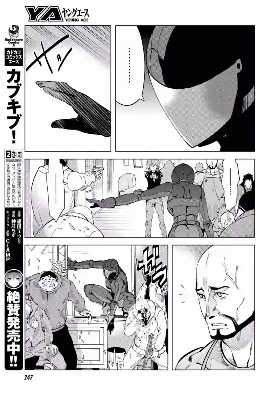 命运石之门0第12话