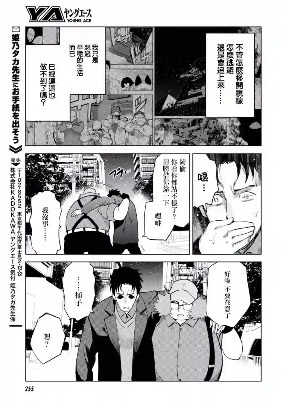 命运石之门0第12话