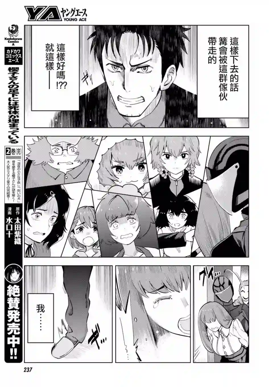 命运石之门0第12话