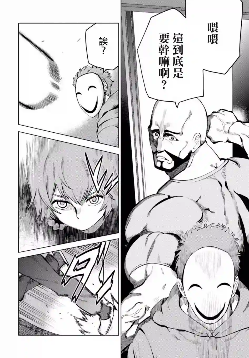 命运石之门0第12话