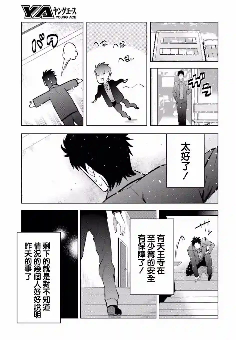 命运石之门0第13话