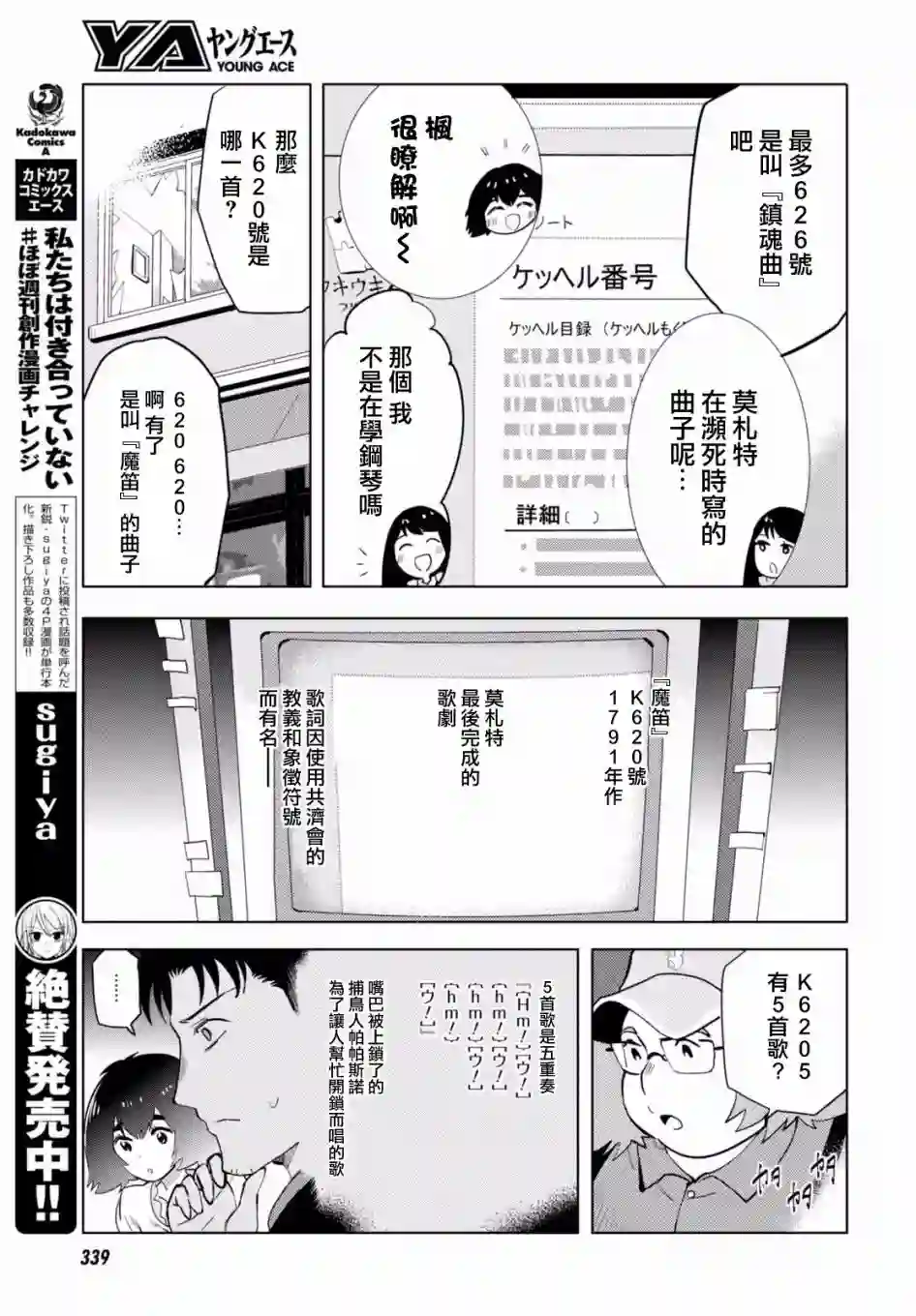 命运石之门0第13话