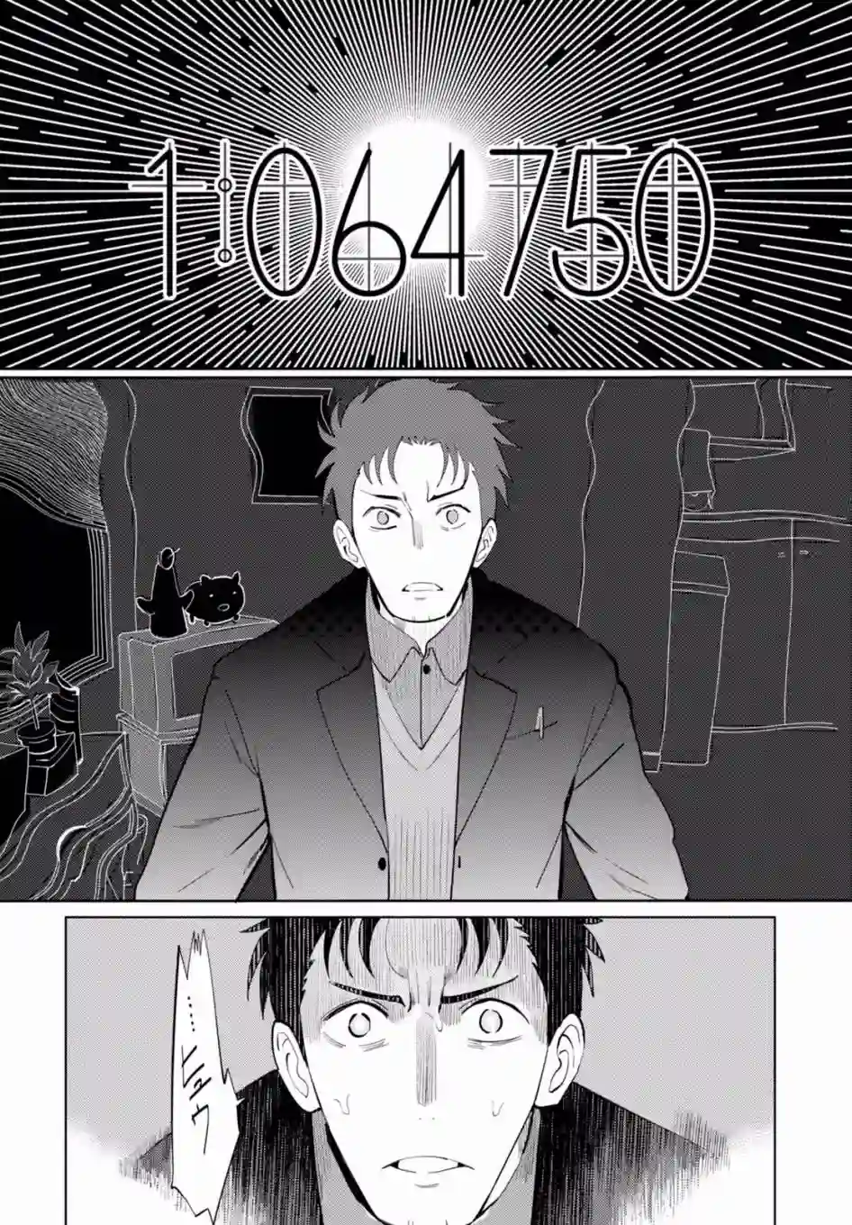 命运石之门0第13话