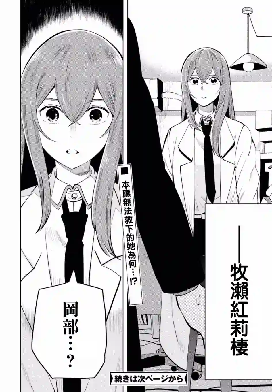 命运石之门0第13话