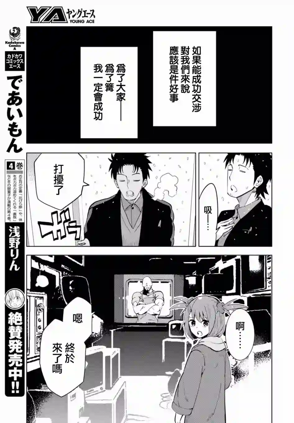 命运石之门0第13话