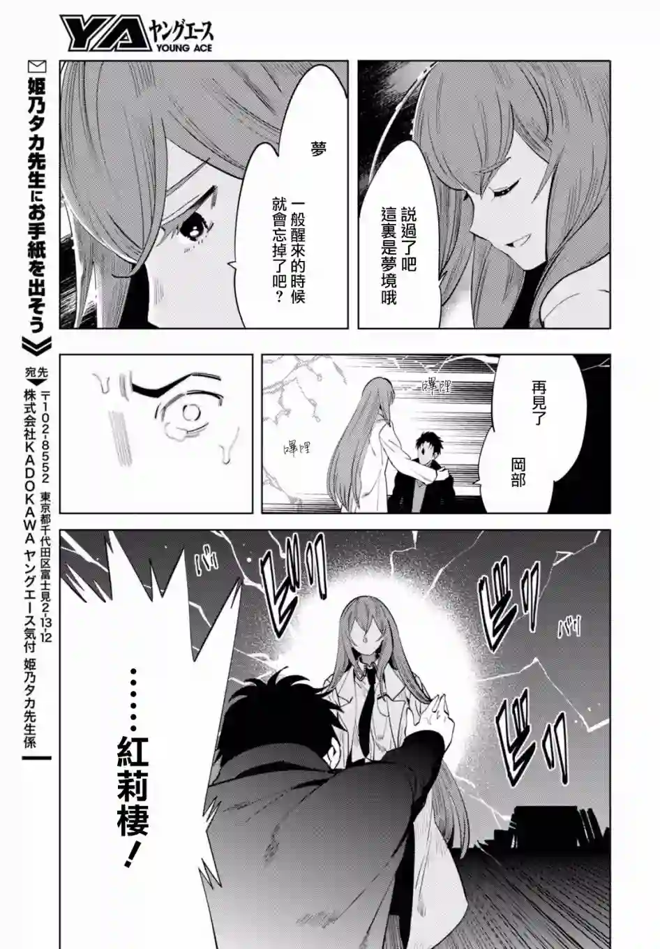 命运石之门0第14话