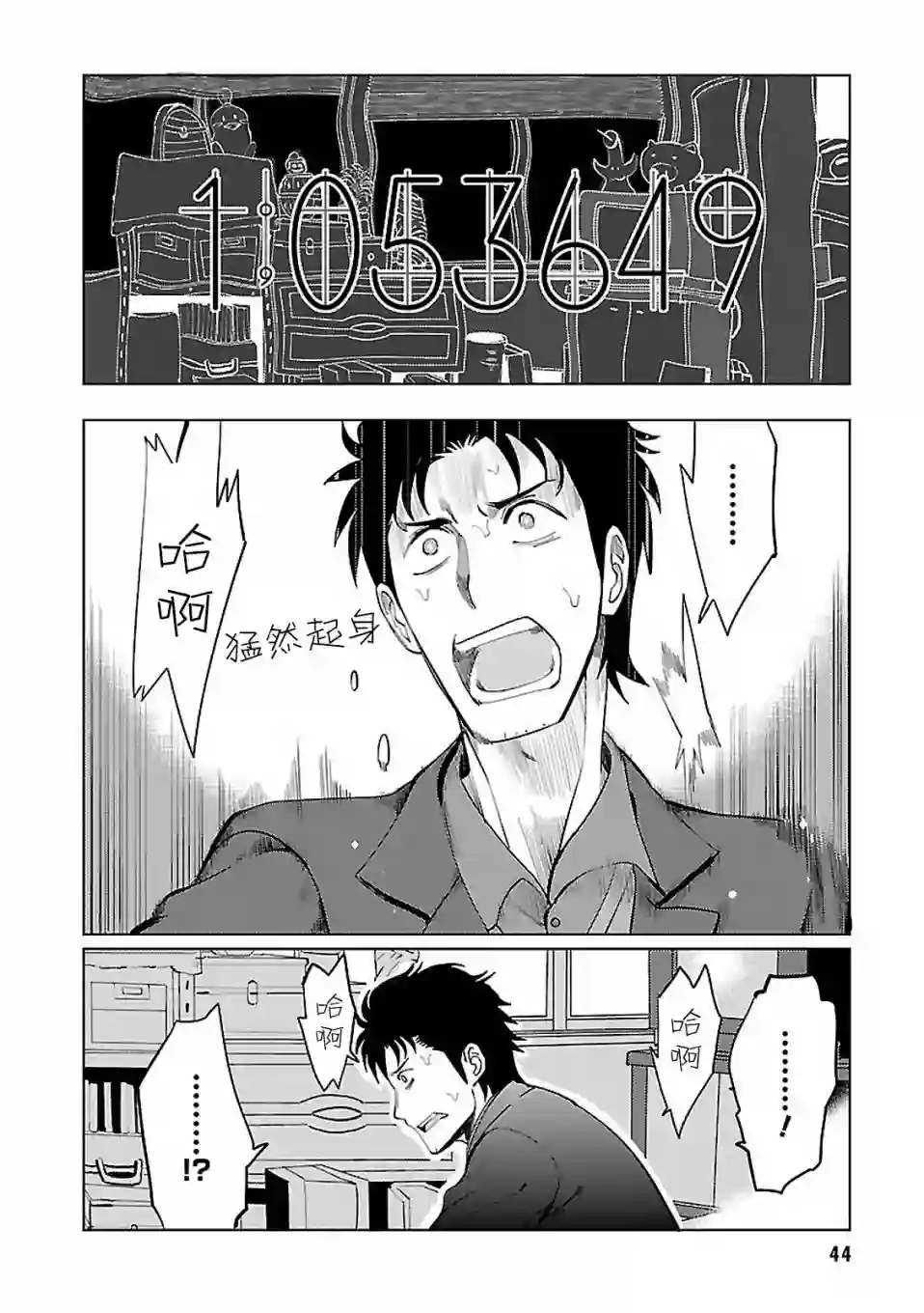 命运石之门0第15话