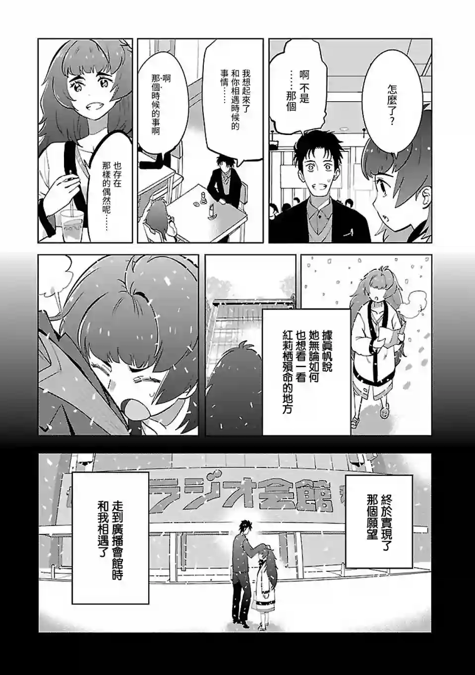 命运石之门0第15话