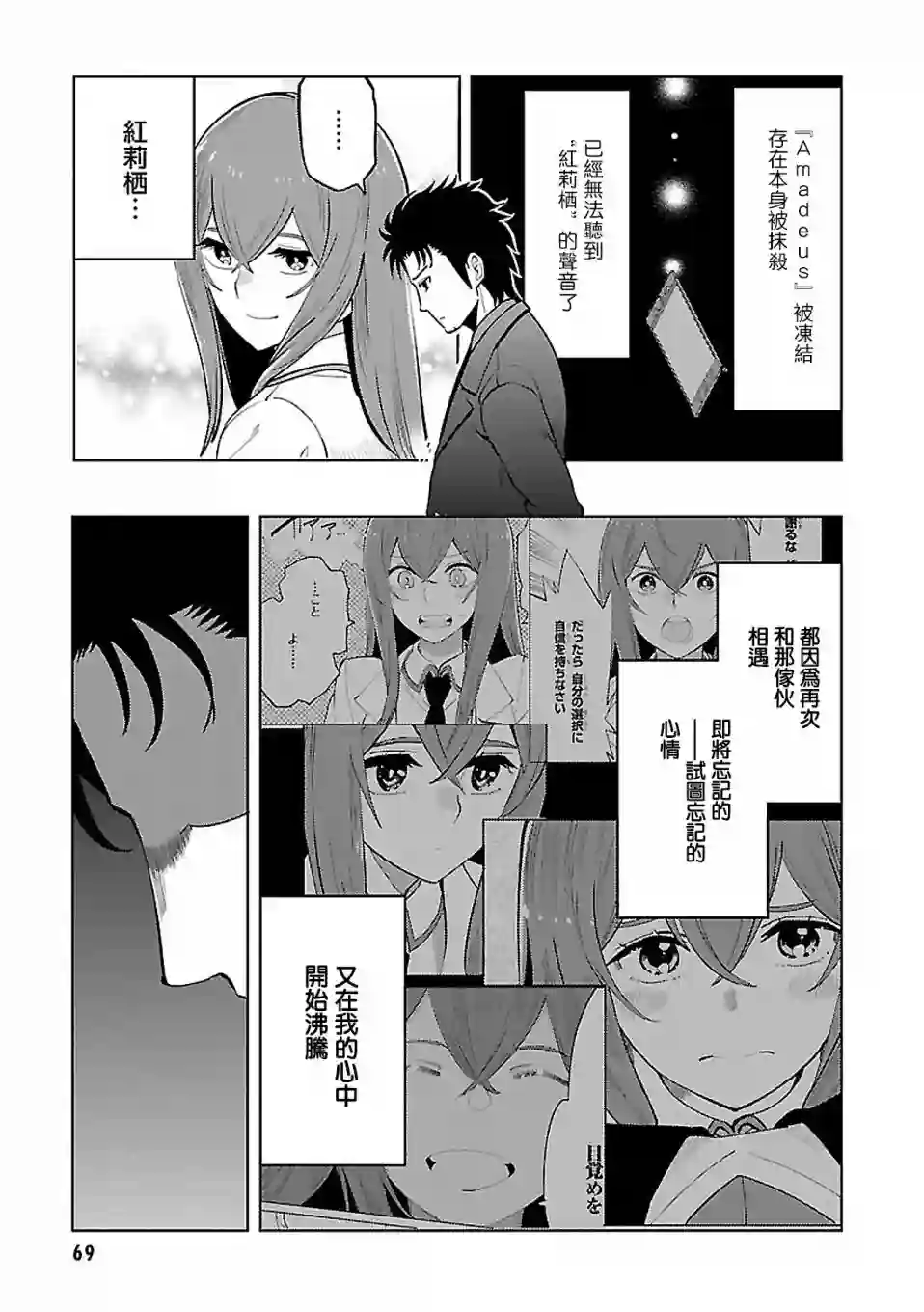 命运石之门0第15话