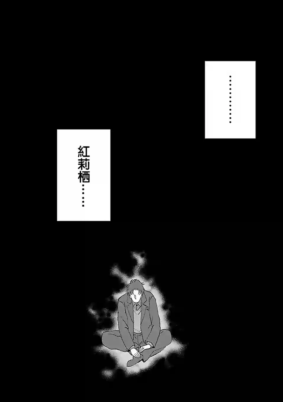 命运石之门0第15话