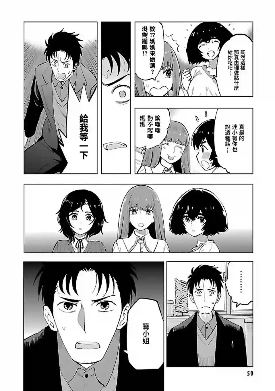 命运石之门0第15话